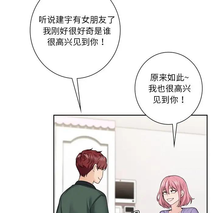 第40话-不当朋友当恋人-baepero（第5张）