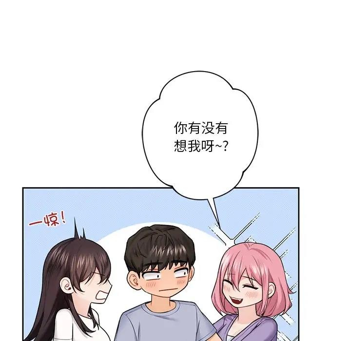 第40话-不当朋友当恋人-baepero（第8张）