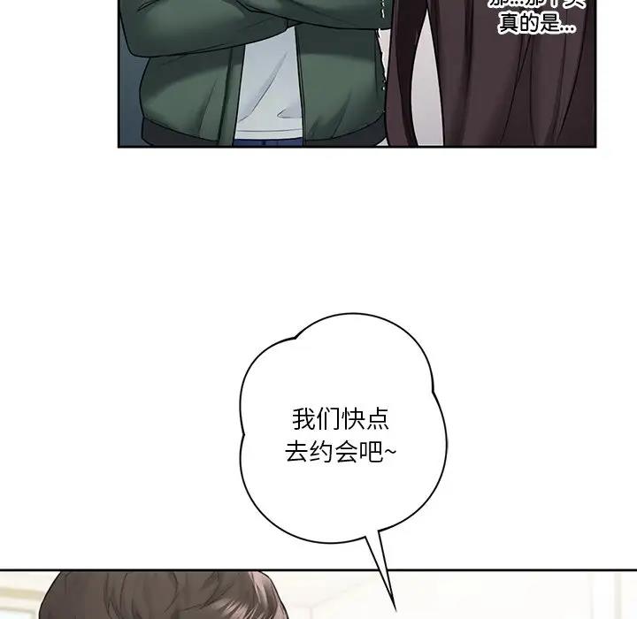 第40话-不当朋友当恋人-baepero（第11张）