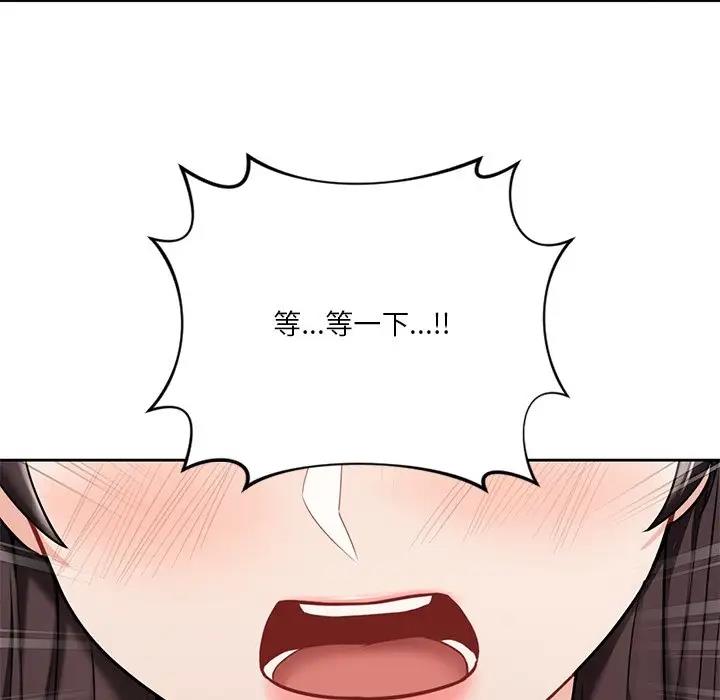 第40话-不当朋友当恋人-baepero（第14张）