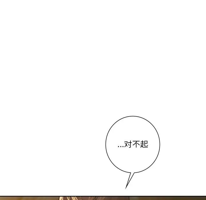 第41话-不当朋友当恋人-baepero（第5张）
