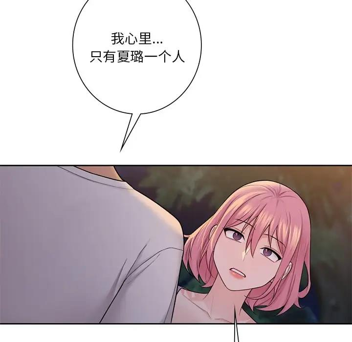 第41话-不当朋友当恋人-baepero（第7张）