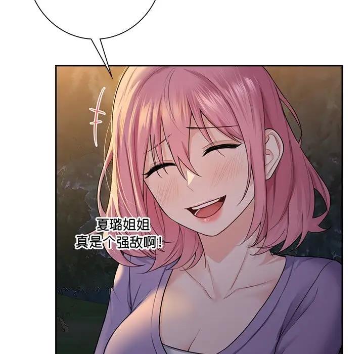 第41话-不当朋友当恋人-baepero（第10张）