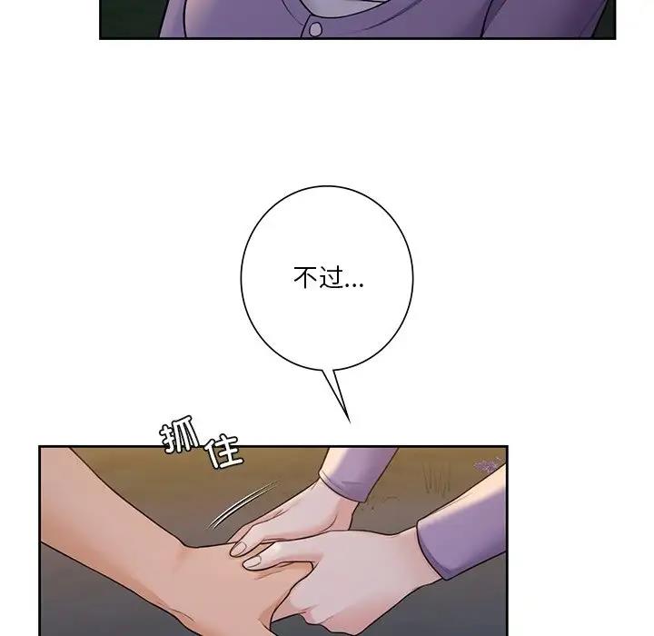 第41话-不当朋友当恋人-baepero（第11张）