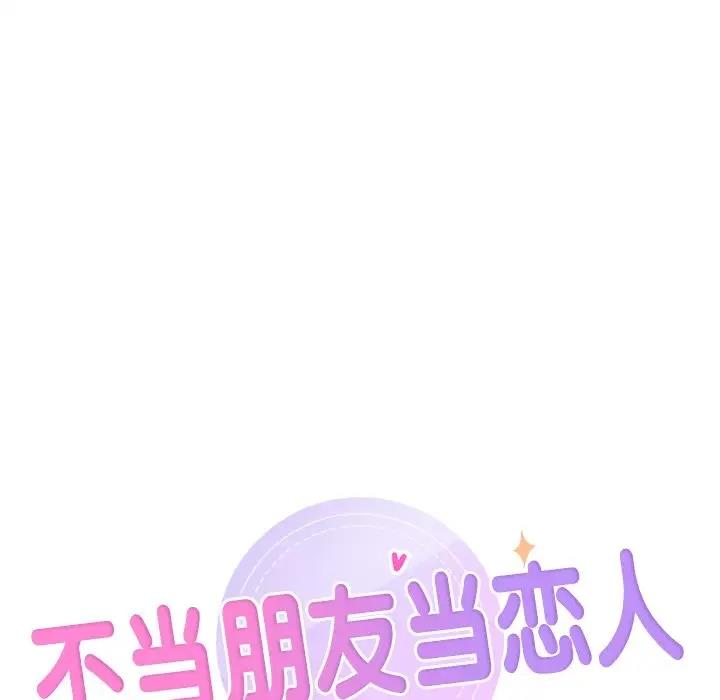 第43话-不当朋友当恋人-baepero（第9张）