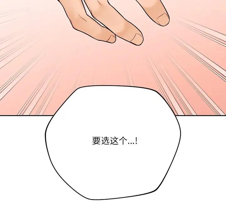 第44话-不当朋友当恋人-baepero（第5张）