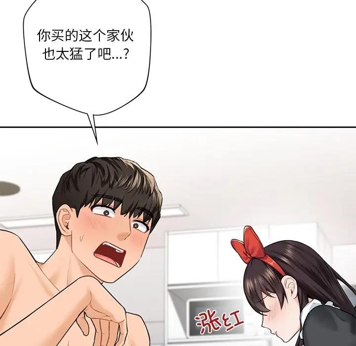 第44话-不当朋友当恋人-baepero（第25张）