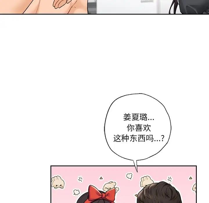 第44话-不当朋友当恋人-baepero（第26张）