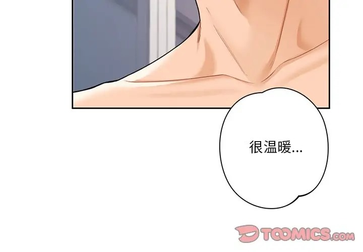 第45话-不当朋友当恋人-baepero（第3张）