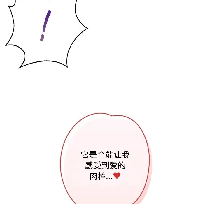 第45话-不当朋友当恋人-baepero（第7张）