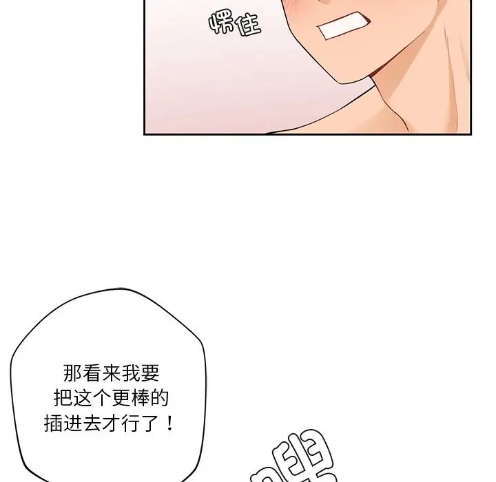 第45话-不当朋友当恋人-baepero（第14张）