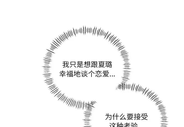 第46话-不当朋友当恋人-baepero（第4张）