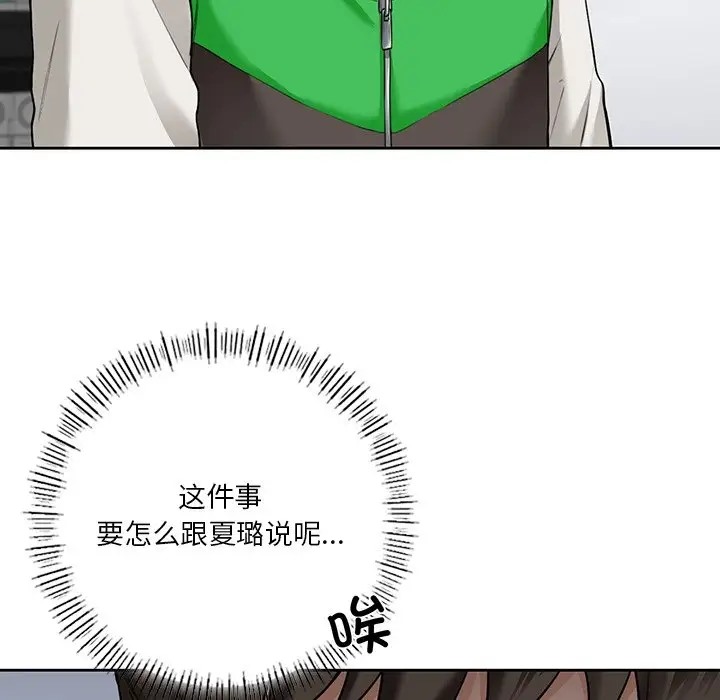 第46话-不当朋友当恋人-baepero（第6张）