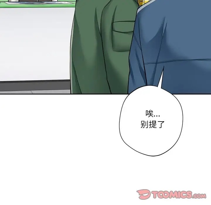 第46话-不当朋友当恋人-baepero（第9张）
