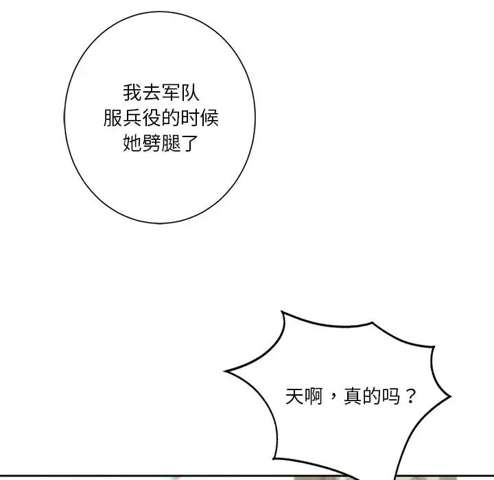 第46话-不当朋友当恋人-baepero（第10张）