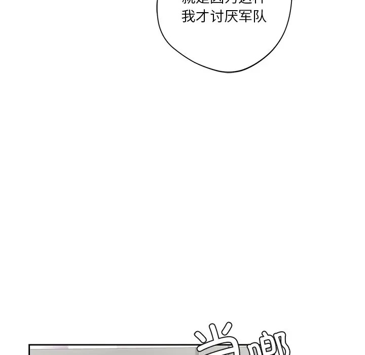 第46话-不当朋友当恋人-baepero（第14张）