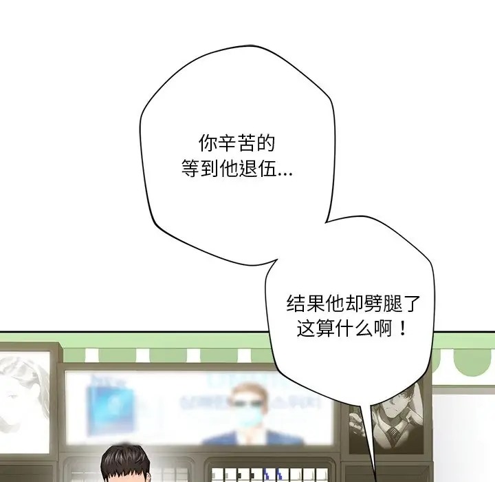 第46话-不当朋友当恋人-baepero（第16张）