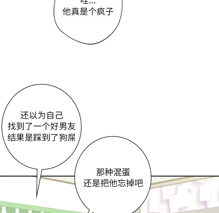 第46话-不当朋友当恋人-baepero（第18张）
