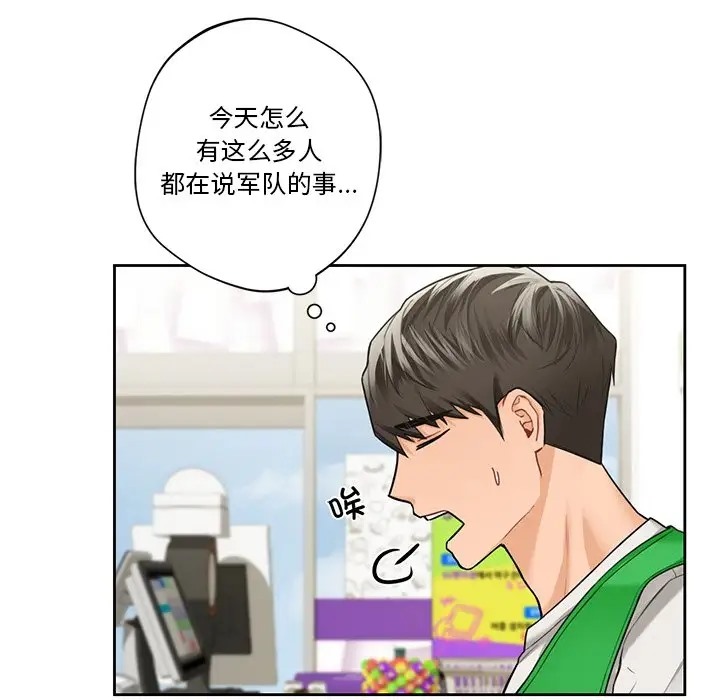第46话-不当朋友当恋人-baepero（第20张）