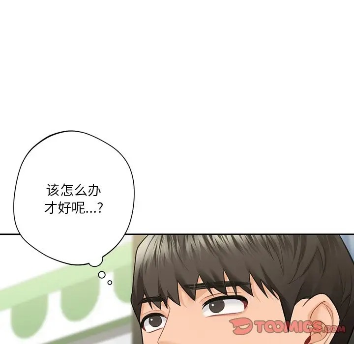 第46话-不当朋友当恋人-baepero（第21张）