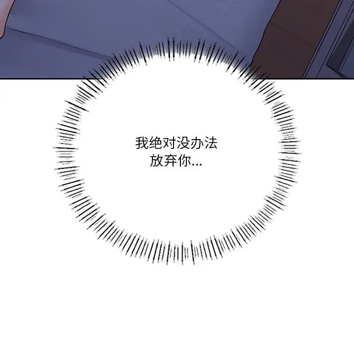 第47话-不当朋友当恋人-baepero（第7张）