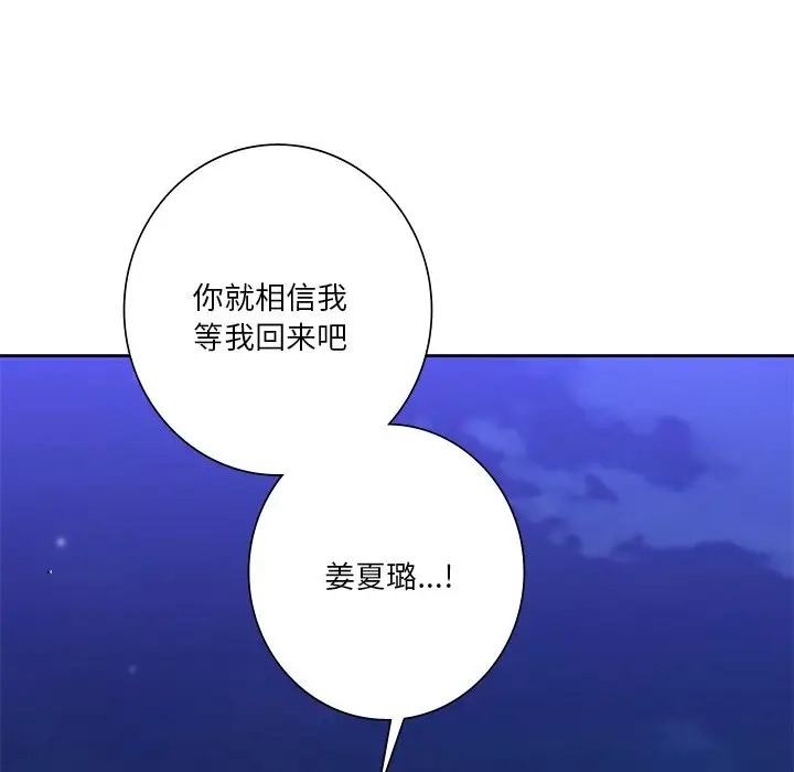 第48话-不当朋友当恋人-baepero（第6张）