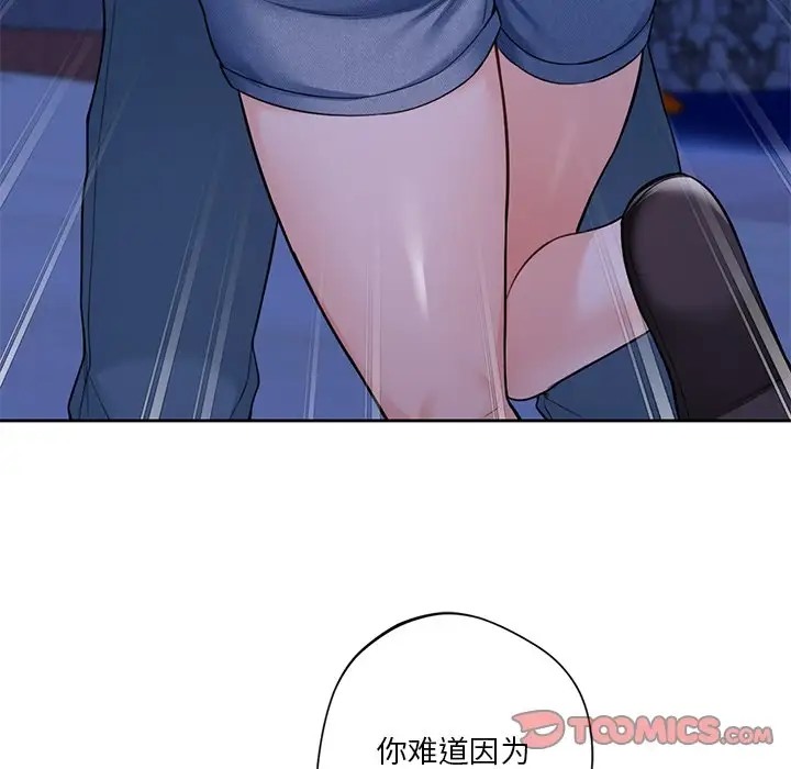 第48话-不当朋友当恋人-baepero（第12张）
