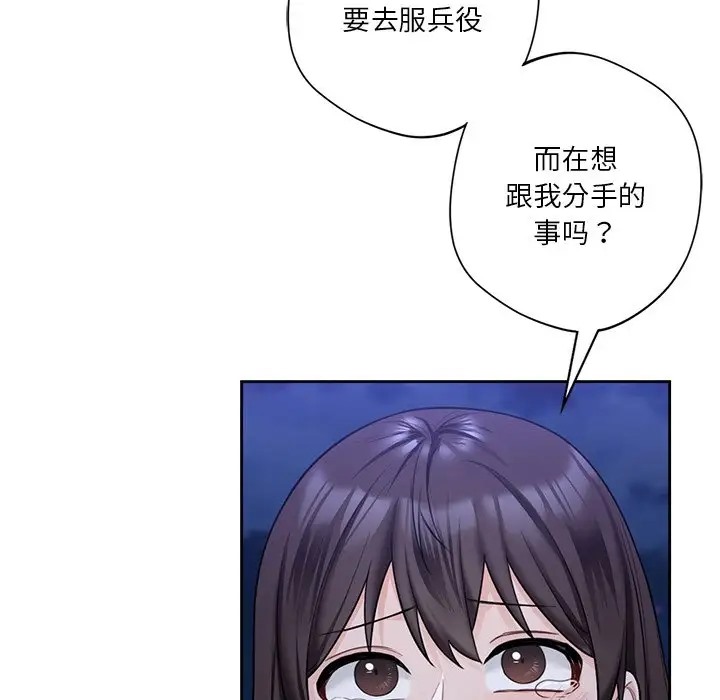 第48话-不当朋友当恋人-baepero（第13张）