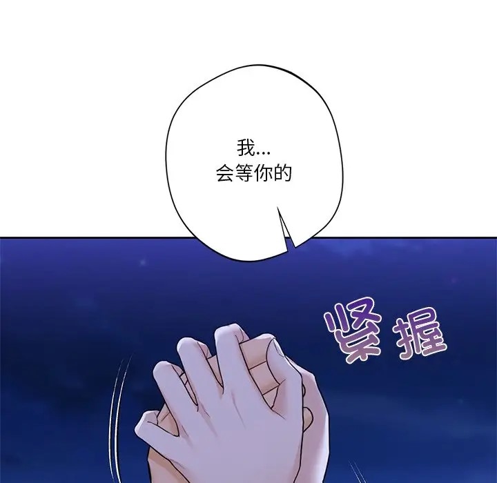 第48话-不当朋友当恋人-baepero（第17张）