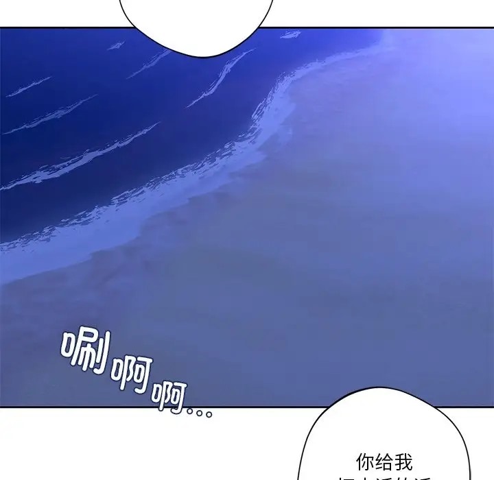 第48话-不当朋友当恋人-baepero（第19张）