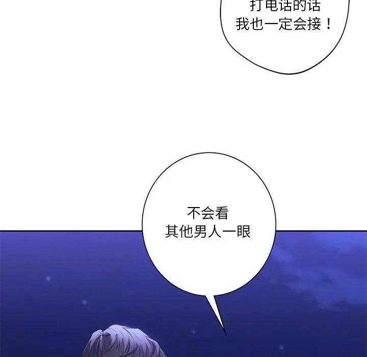 第48话-不当朋友当恋人-baepero（第20张）