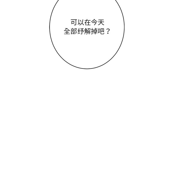 第49话-不当朋友当恋人-baepero（第7张）