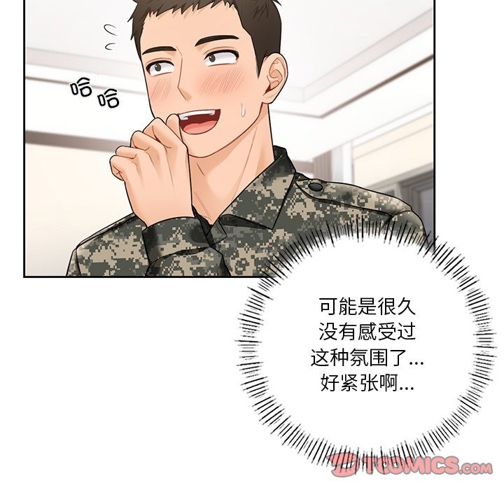 第49话-不当朋友当恋人-baepero（第15张）