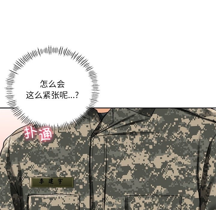 第49话-不当朋友当恋人-baepero（第16张）