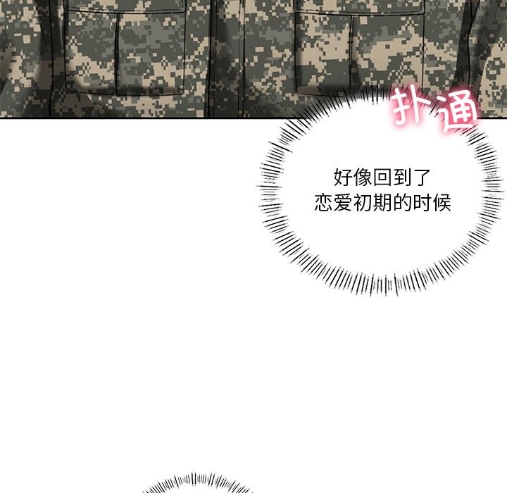 第49话-不当朋友当恋人-baepero（第17张）
