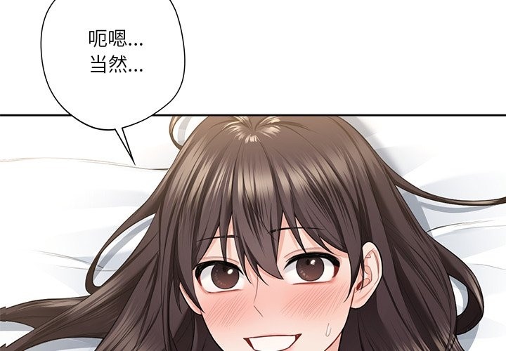 第50话-不当朋友当恋人-baepero（第4张）