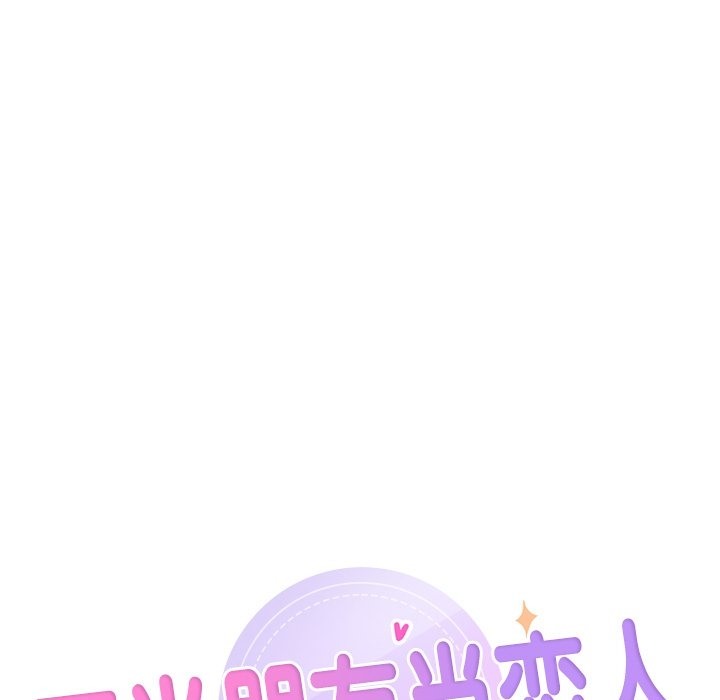 第50话-不当朋友当恋人-baepero（第11张）