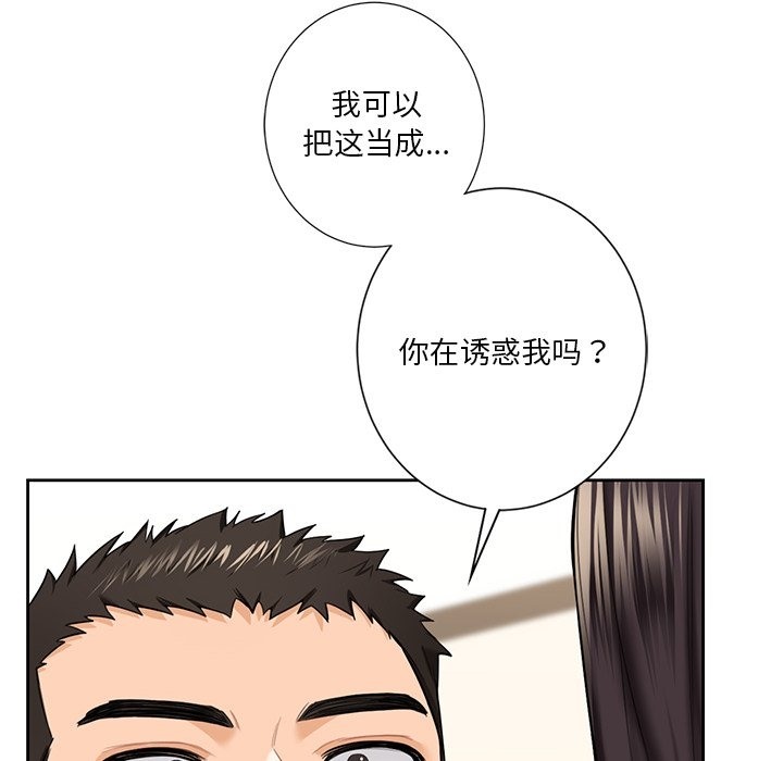 第51话-不当朋友当恋人-baepero（第16张）