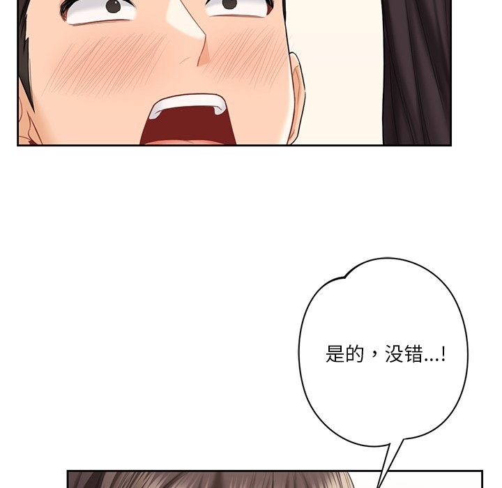 第51话-不当朋友当恋人-baepero（第17张）