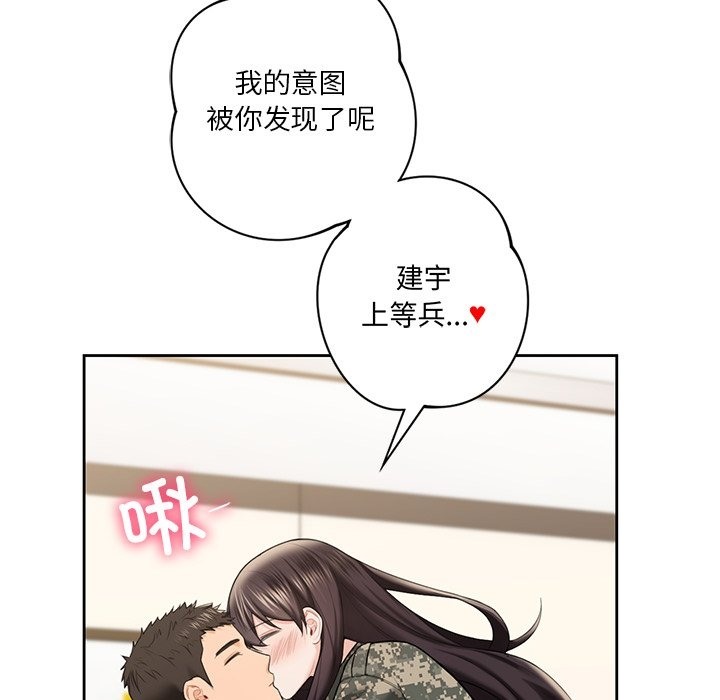 第51话-不当朋友当恋人-baepero（第19张）
