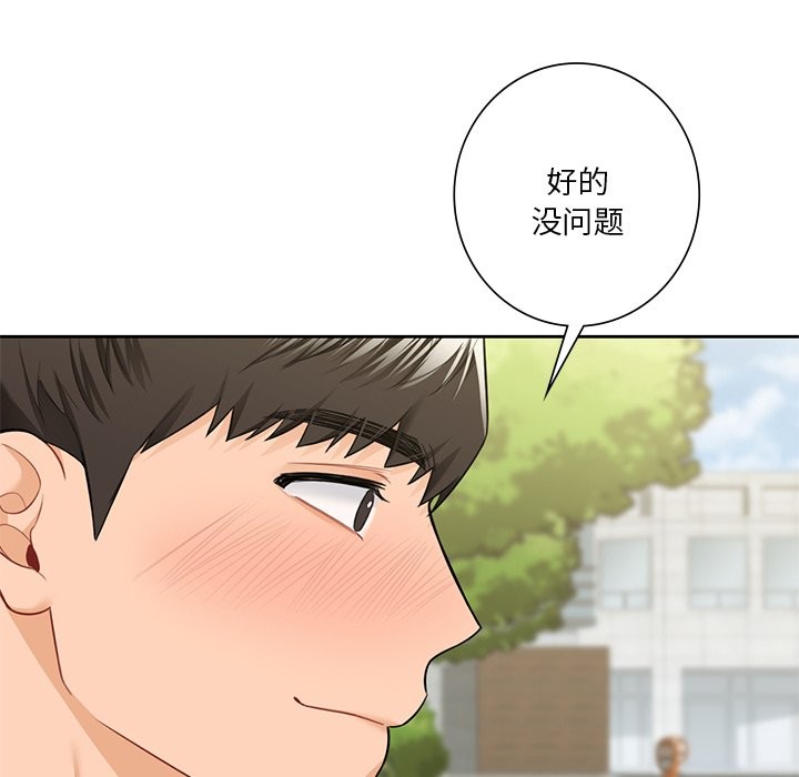第52话-不当朋友当恋人-baepero（第16张）