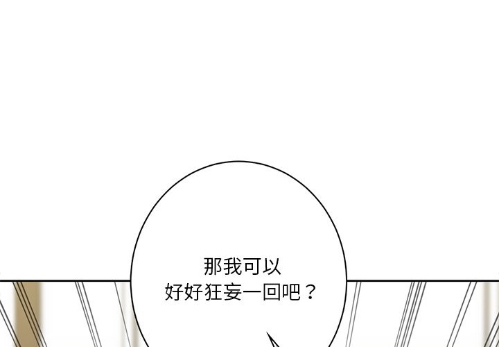 第53话-不当朋友当恋人-baepero（第1张）