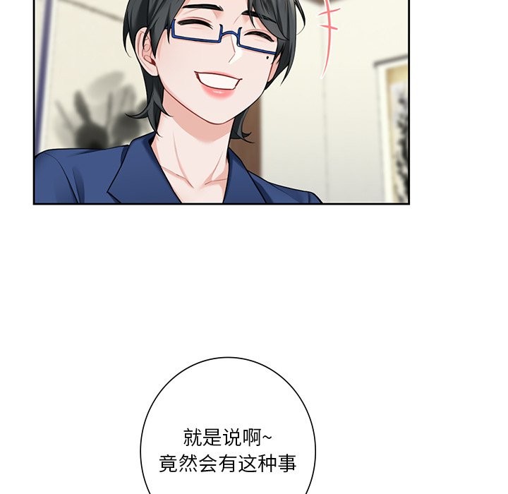 第54话-不当朋友当恋人-baepero（第17张）