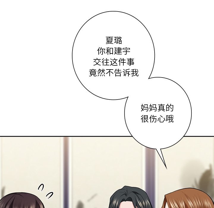 第54话-不当朋友当恋人-baepero（第19张）