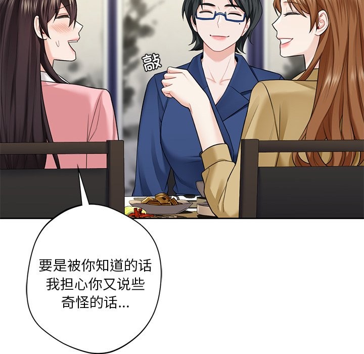 第54话-不当朋友当恋人-baepero（第20张）