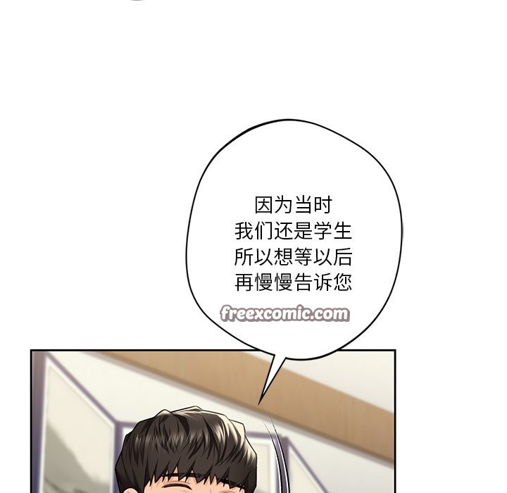 第54话-不当朋友当恋人-baepero（第21张）