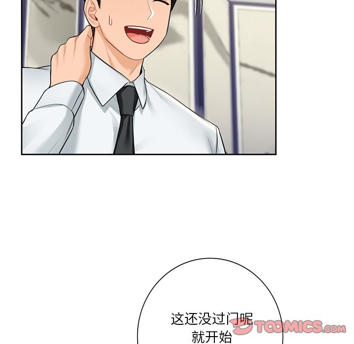 第54话-不当朋友当恋人-baepero（第22张）