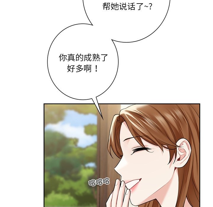 第54话-不当朋友当恋人-baepero（第23张）