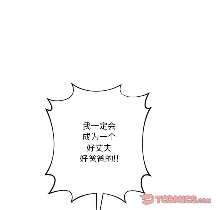 第54话-不当朋友当恋人-baepero（第26张）