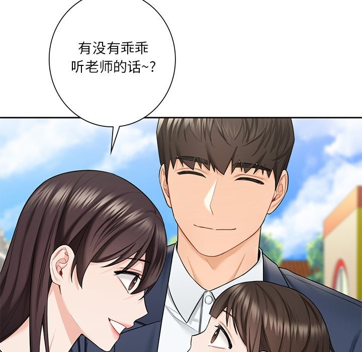 第56话-不当朋友当恋人-baepero（第7张）